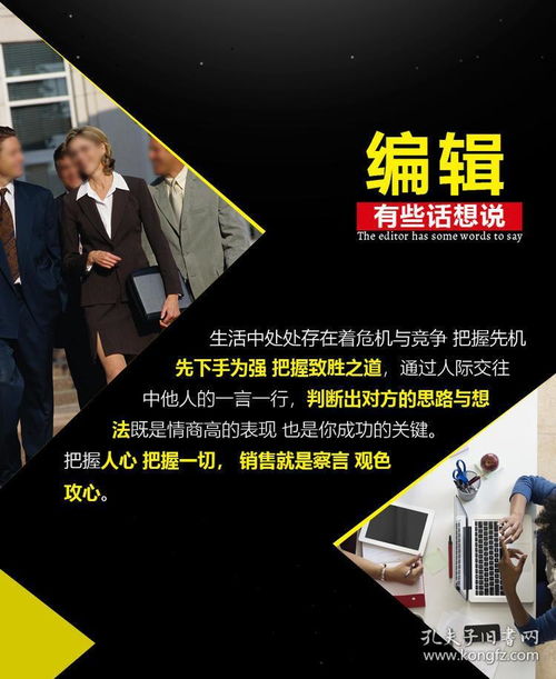 《銷售心理學》全6冊 解碼客戶心理，用語言驅(qū)動銷售的藝術(shù)