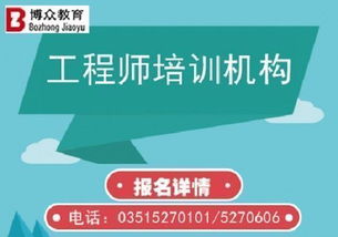山西太原工程師培訓機構(gòu)推薦與工程管理服務全解析